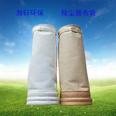 <font color='蓝色'>河北泊头瀚轩环保定制除尘布袋及袋笼</font>